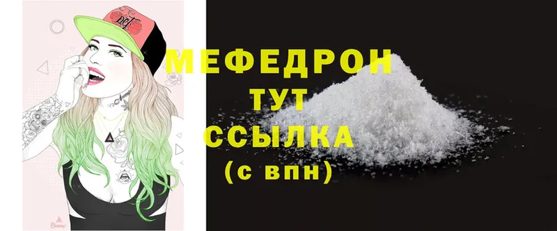 MEGA ссылка  Бобров  Мефедрон mephedrone 