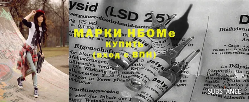 цены   Бобров  Марки 25I-NBOMe 1,5мг 